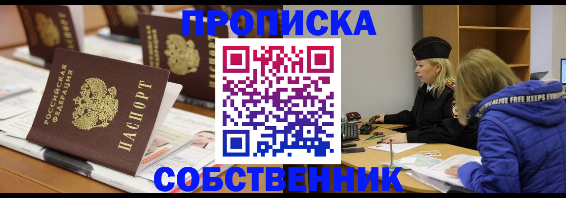 прописка для работы в Великом Новгороде