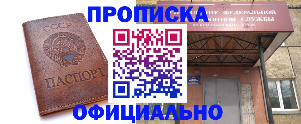 временная регистрация поиск в Великом Новгороде