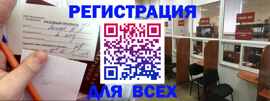временная регистрация надежно в Великом Новгороде