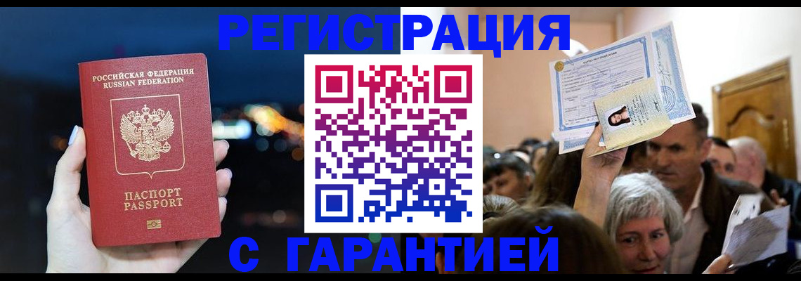 временная регистрация адрес в Великом Новгороде