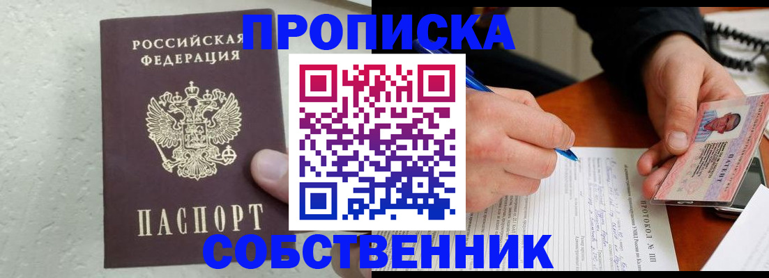 прописка иностранных граждан в Великом Новгороде