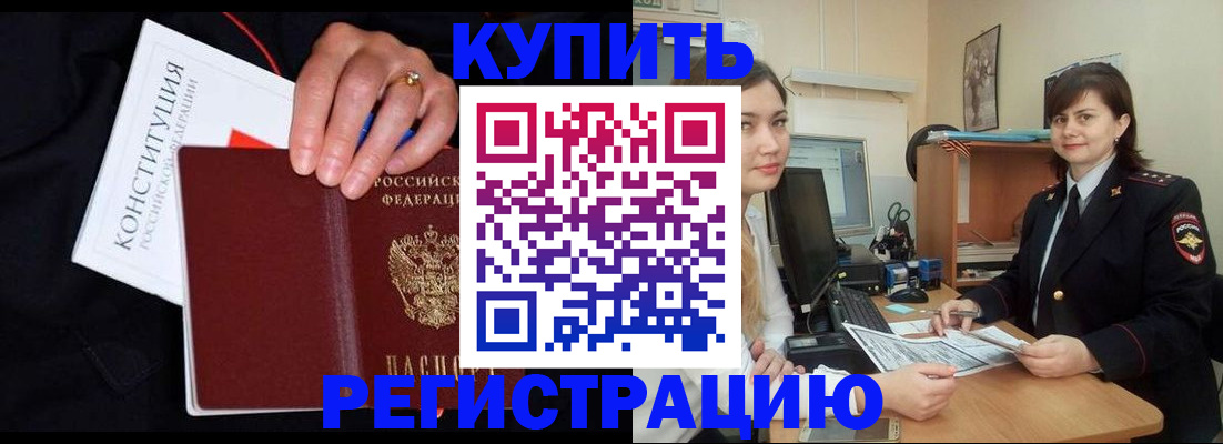 прописка паспорт в Великом Новгороде