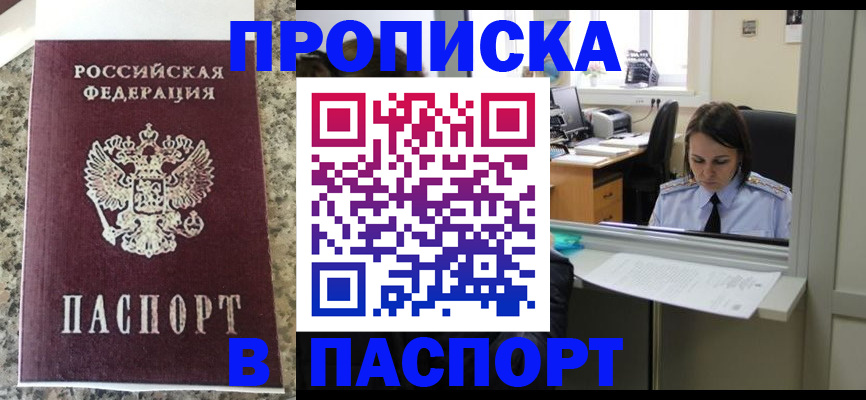 временная регистрация госуслуги в Великом Новгороде