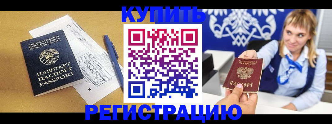временная регистрация собственник в Великом Новгороде